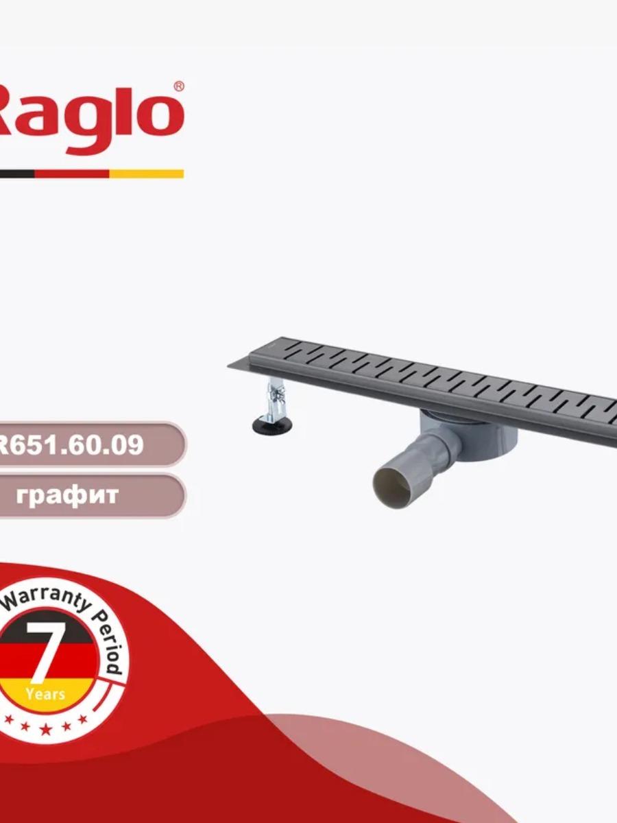 Трап для душа 70*600мм Raglo графит R651.60.09