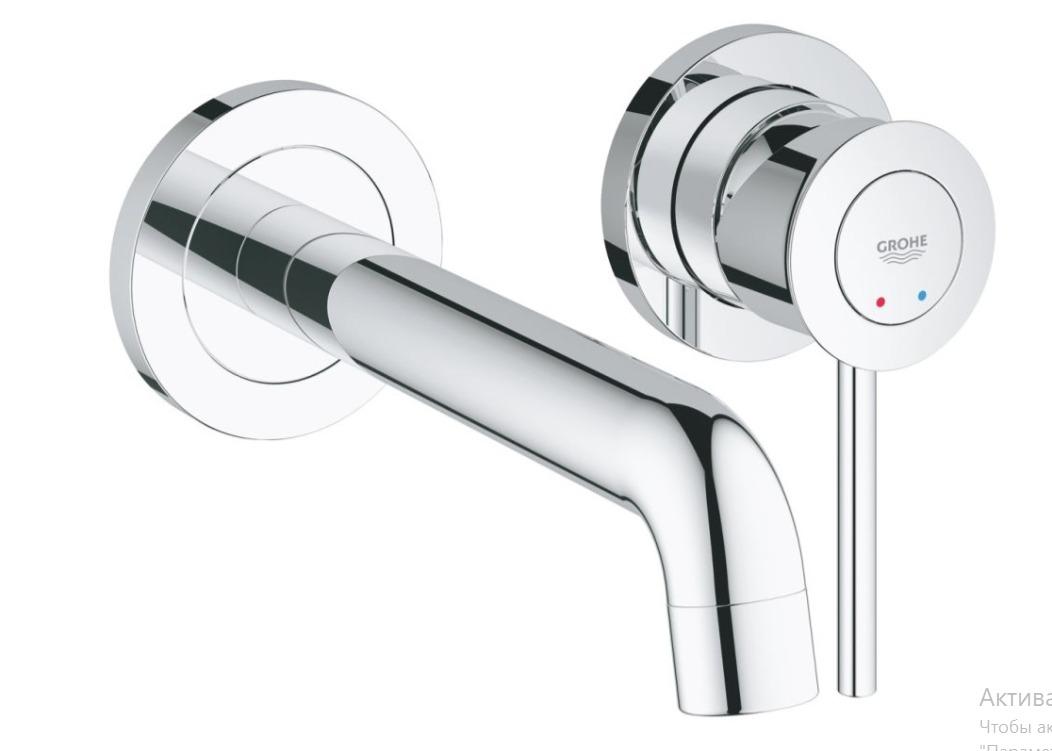 Смеситель для раковины, на 2 отверстия, встраиваемый, хром Grohe BauClassic 2029200C