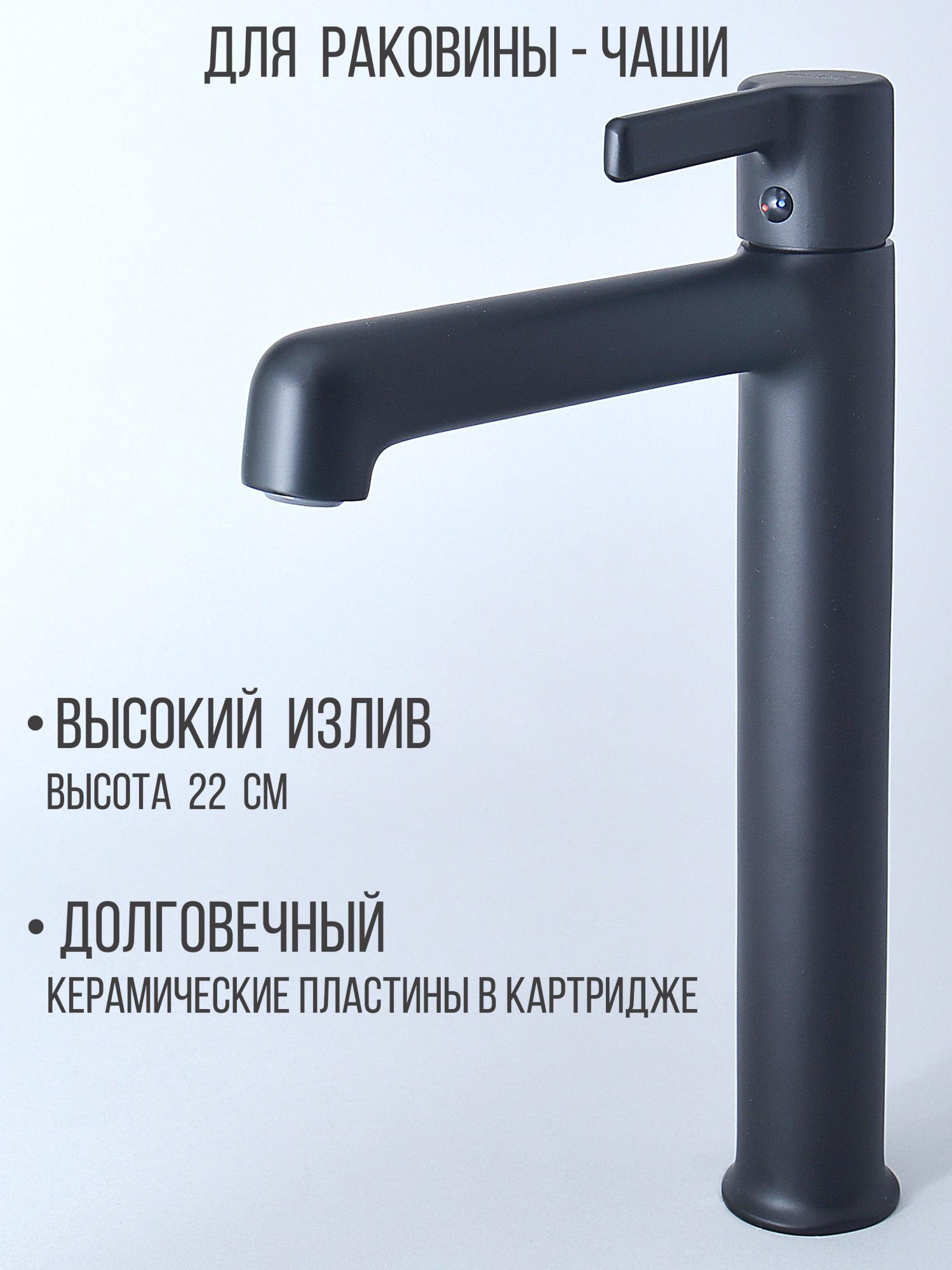 Смеситель для раковины высокий HAIBA HB11814-7 черный