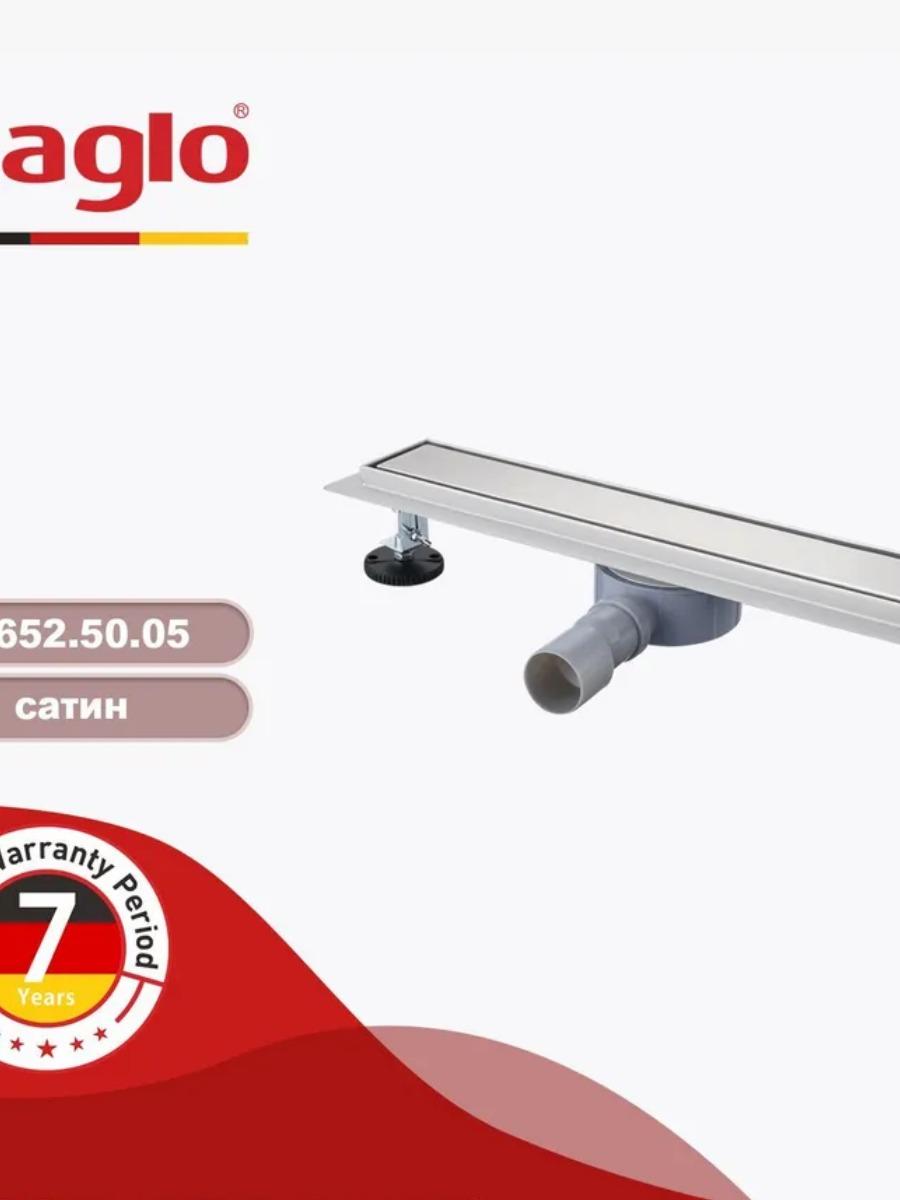Трап для душа 70*500мм Raglo сатин R652.50.05