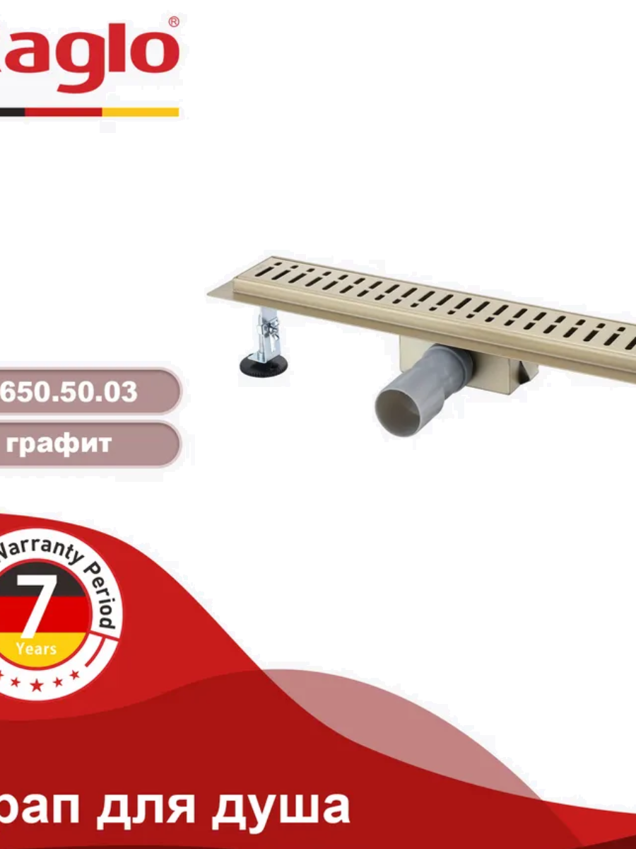 Трап для душа 70*500мм Raglo сатин золотой R650.50.03